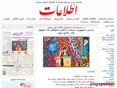 ettelaat.com