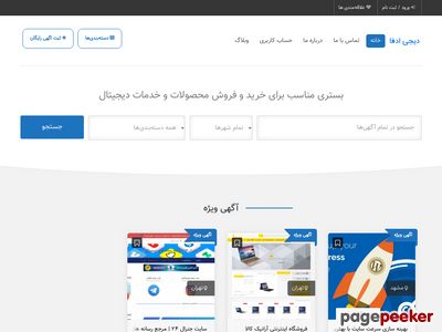 digiadfa.com