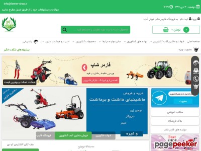 farmer-shop.ir