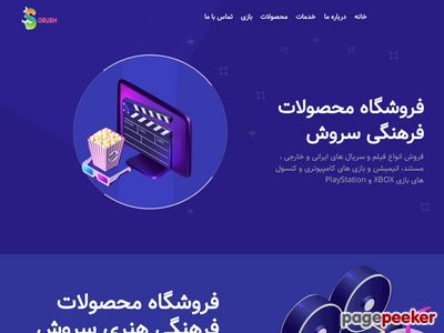 sorushshop.ir