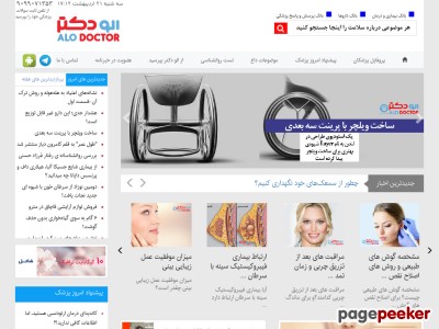 alodoctor.ir