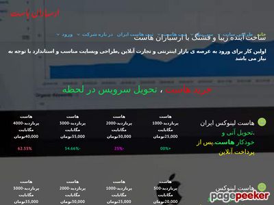 arasbaranhost.com