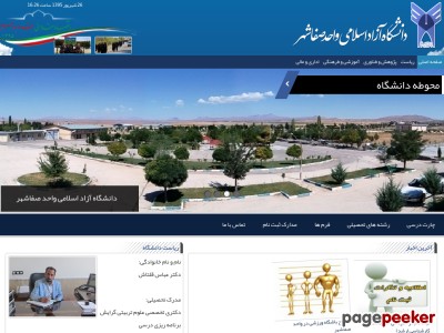 iausafashahr.ac.ir