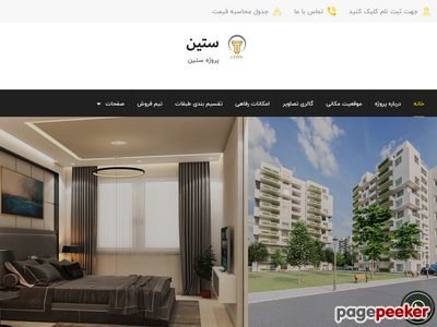 cetinproject.ir