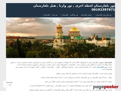 bulgarianet.net