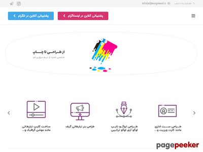 designland.ir
