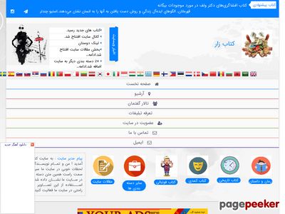 ketabzar.rozblog.com