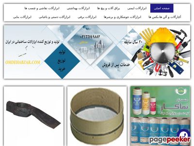 omdehabzar.com