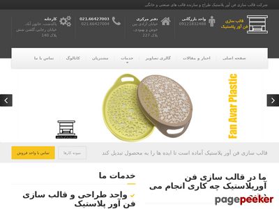 fpmoulding.com