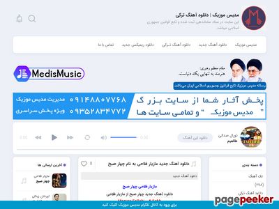 medismusic.ir
