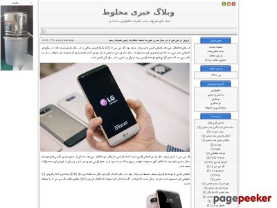 makhlotnews.blogfa.com