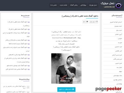 naslemusic.com