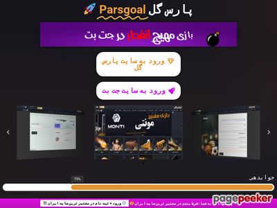 parsgoalwin.com