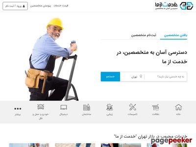 khedmatazma.com