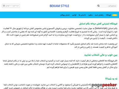 bekamstyle.com