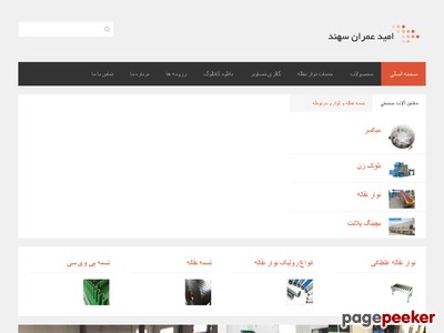 omidomran.com