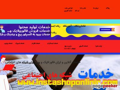 instashoponlinir.com