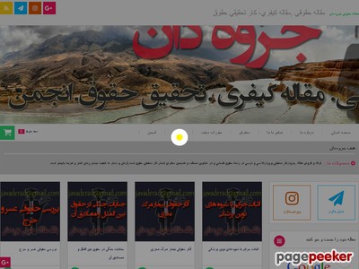 jozvehdan.ir