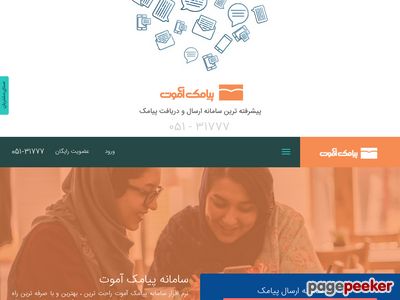 amootsms.com