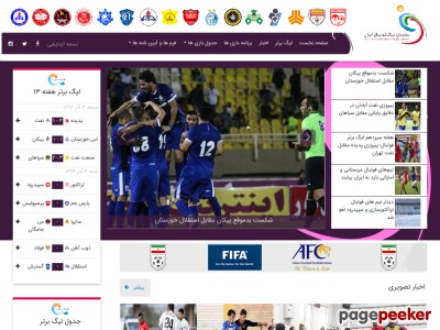 iranleague.ir