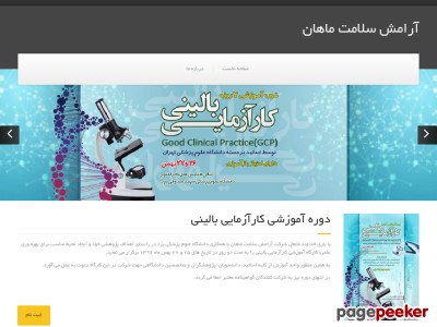 arameshsalamat.com