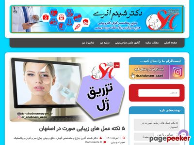 dr-shabnamazari.ir