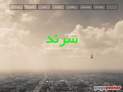 sarandmonthly.com