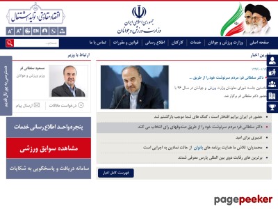 msy.gov.ir