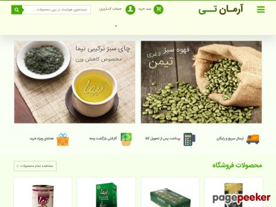 armantea.ir