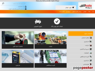 geokala.com