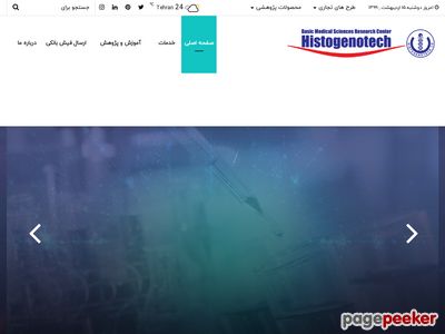 histogene.ir