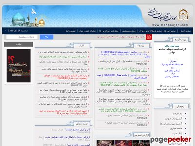 rahpouyan.com