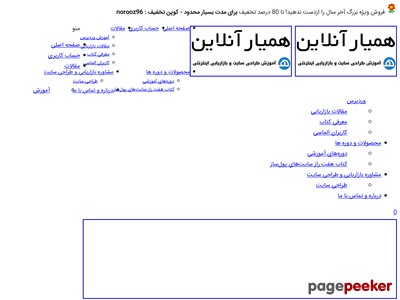 hamyareonline.com