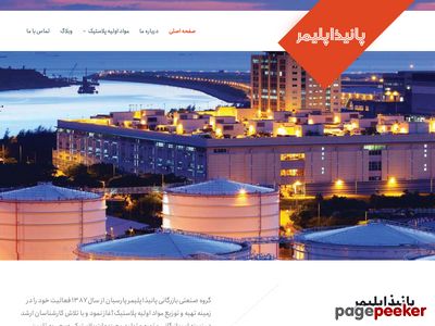 panizapolymer.com