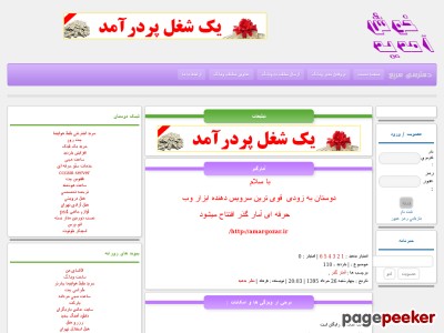amargozar.ir