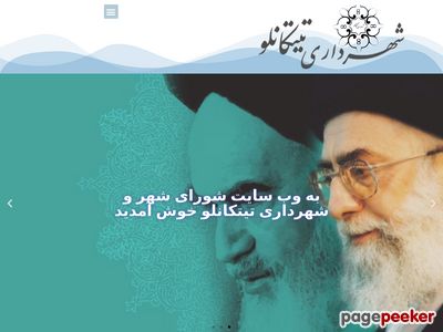 shtitkan.ir