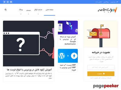 webjame.com
