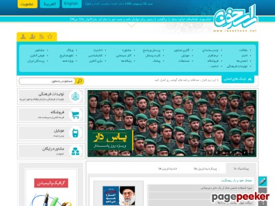 rasekhoon.net