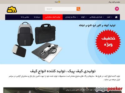pekbag.com