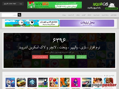 getandroid.ir