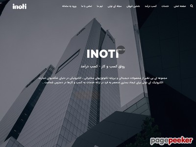 inoti.ir