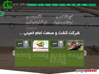 ik-sugarcane.ir