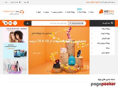 we-store.ir