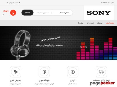 sonyshopping.ir