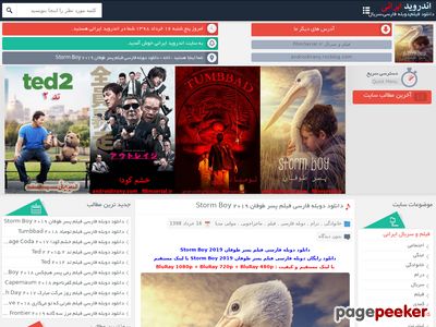 androidirany.com