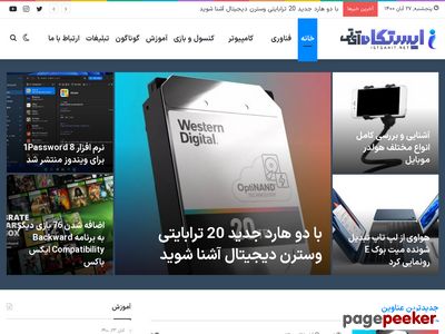 istgahit.net