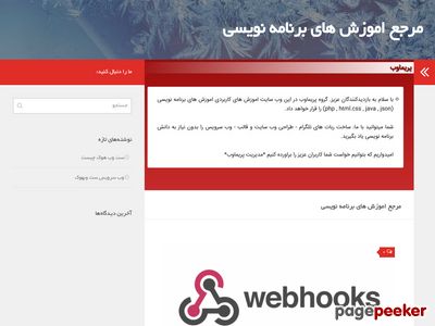 primaweb.ir