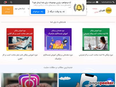 alefban.com