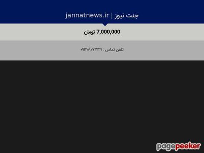 jannatnews.ir