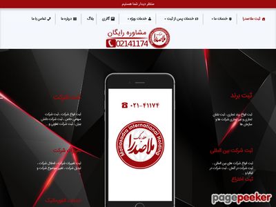 sabt-mollasadra.com